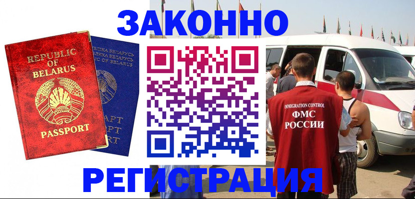 временная регистрация госуслуги в Калаче